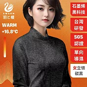 羽和暖SWARM 台灣研發單向導濕石墨烯極暖發熱衣 女立領 碳黑 L