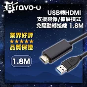 Bravo-u USB轉HDMI 支援鏡像/擴展模式 免驅動轉接線 1.8M