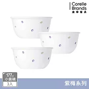 【美國康寧 CORELLE】紫梅3件式小羹碗組-C05
