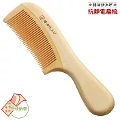 日本德安椿油即山茶花油+黃楊木梳美髮梳子TB-601(抗靜電;適毛躁乾燥髮質;附收納袋)Tokuyasu扁梳排梳木柄梳