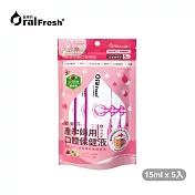 OralFresh歐樂芬-產孕婦口腔保健液-隨身包