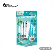 OralFresh歐樂芬-牙齦專護口腔保健液-隨身包