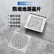 不鏽鋼防毛髮地漏蓋 排水口過濾網片 防堵蓋 方形92*92mm
