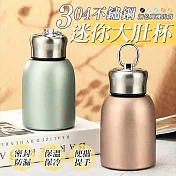 304不鏽鋼便攜迷你大肚杯300ml