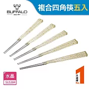 【Buffalo牛頭牌】雅潔複合四角筷5入組-四色可選 水晶