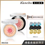 【Kanebo 佳麗寶】COFFRET D’OR 微笑修容夏日限定組# 01 01