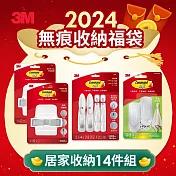 3M 無痕收納超值福袋組-掛勾10入+掃具夾2入+抹布夾2入(超值14件組)