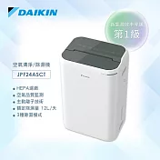 【DAIKIN 大金】 12公升 空氣清淨除濕機 (鐵灰) JPF24ASCT