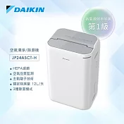 【DAIKIN 大金】1級能效 12公升 LED觸控面板除濕機 JP24ASCT-H 淺灰色