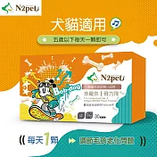 (電子票) 【N2pet萃寵你】N2pet萃寵你骨力飛 三盒組線上宅配券(mo)【受託代銷】