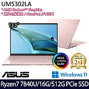 【ASUS】華碩 UM5302LA-0169D7840U 13吋/R7-7840U/16G/512GB SSD/Win11/ 輕薄筆電