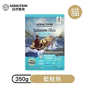 【ADDICTION 自然癮食】藍鮭魚 無穀全齡貓飼料350g (079922)