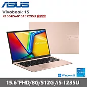 ASUS 華碩 Vivobook 15 X1504ZA-0171C1235U 15.6吋輕薄筆電(i5-1235U/8G/512G/W11/2年保/蜜誘金)
