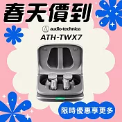 鐵三角 ATH-TWX7 真無線降噪耳機 灰色