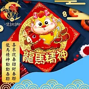 【賈文卿】龍馬精神動動春聯 喜來迎春招財春聯