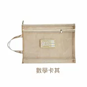 【E.dot】A4雙層科目分類手提式書袋檔案收納袋 -2入組 數學卡其