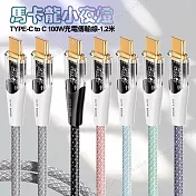 CITY BOSS馬卡龍 Type-C To Type-C 100W小夜燈充電傳輸線-120cm 黑色