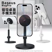 Baseus 倍思 MagPro磁吸桌面手機支架 白色