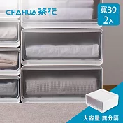 【茶花CHAHUA】39cm面寬-透窗層疊組合式單層抽屜收納箱-2入