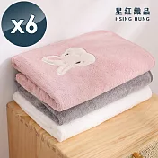 【星紅織品】可愛森林動物珊瑚絨浴巾(3色任選)-6入組 白兔粉