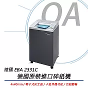 德國 EBA  2331C A3短碎式碎紙機  120公升大容量 (4x40mm)