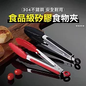 【佳工坊】304不鏽鋼矽膠食物夾/餐夾/料理夾 黑色