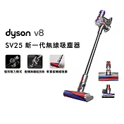【年節掃除推薦再送好禮】Dyson戴森 Dyson V8 origin SV25 新一代無線吸塵器(送陳列收納架)