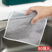 CS22 廚房多功能不沾油鋼絲抹布(80個/入) 單一款*80