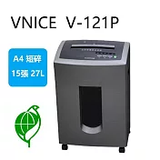 維娜斯Vnice V-121P A4短碎型專業型碎紙機 雙入口 (環保標章認證) 可碎CD/信用卡