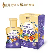 【吉品保健】玻尿酸潤適葉黃飲EX 14入/盒(單盒)