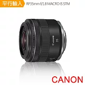 【Canon】 RF35mm f/1.8 MACRO IS STM -平行輸入~贈拭鏡筆+減壓背帶