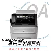 Brother FAX-2840 黑白雷射傳真複合機 (公司貨)