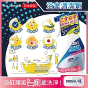 日本LION獅王-LOOK PLUS免刷洗浴廁清潔劑500ml/瓶(去鈣除垢浴缸噴霧消臭劑,衛浴泡沫去汙馬桶清潔除臭洗劑) 花皂香(粉標)
