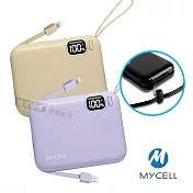【絕美新色】MYCELL MINI AIR 20W PD自帶線全協議行動電源 數位顯示/可拆充電線 夢幻紫