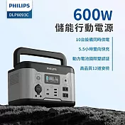 【Philips 飛利浦】600W 攜帶式儲能行動電源 露營/戶外行動電源/UPS不斷電 (DLP8093C)