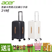 Acer 墨爾本拉鍊行李箱 24吋-贈四好禮 預購 6/16出貨 奶油白