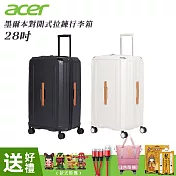 Acer 墨爾本拉鍊行李箱 28吋-贈四好禮 奶油白