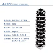 【LOTUS】特大號八爪魚三腳架 特大號