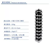 【LOTUS】大號八爪魚三腳架 大號