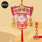 摩達客◉春節開運招財◉精緻刺繡招財進寶粉色貓喜氣盈門流蘇吊飾掛飾