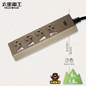 【太星電工】五開四插延長線/6尺(混色)OCH54306 沙色