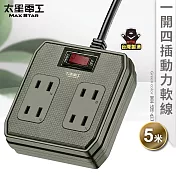 【太星電工】一開四插動力軟線2P15A/5米(混色)OFB41205 綠色