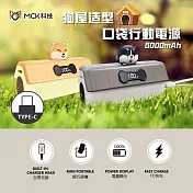 【MCK科技】狗屋造型 電量數顯 Type-C 口袋迷你直插式 PD快充行動電源 5000mAh 二哈