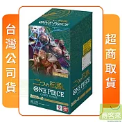 ONE PIECE 航海王 集換式卡牌 補充包盒裝組 Two Legends OP-08 台灣公司貨