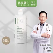 【PROUDPET 嬌寵醫生】淨膚保濕舒敏洗毛精 500ml(寵物洗毛精/狗貓洗毛精/保濕低敏洗毛精)