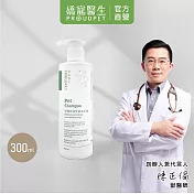 【PROUDPET 嬌寵醫生】淨膚保濕舒敏洗毛精 300ml(寵物洗毛精/狗貓洗毛精/保濕低敏洗毛精)