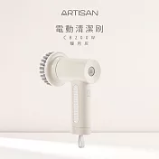 【ARTISAN奧堤森】第二代電動清潔刷(暖月灰)-CB200W