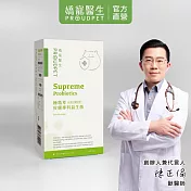 【PROUDPET 嬌寵醫生】極精萃｜皮膚專科益生菌 30顆/盒 (貓狗益生菌/貓狗皮膚保健/寵物保健)