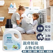 潔易淨 2入組潔易淨 親膚低敏衣物柔軟精600ml