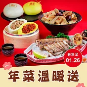 【喜憨兒❤愛心年菜募集】2024春節送愛到偏鄉 (您不會收到商品)